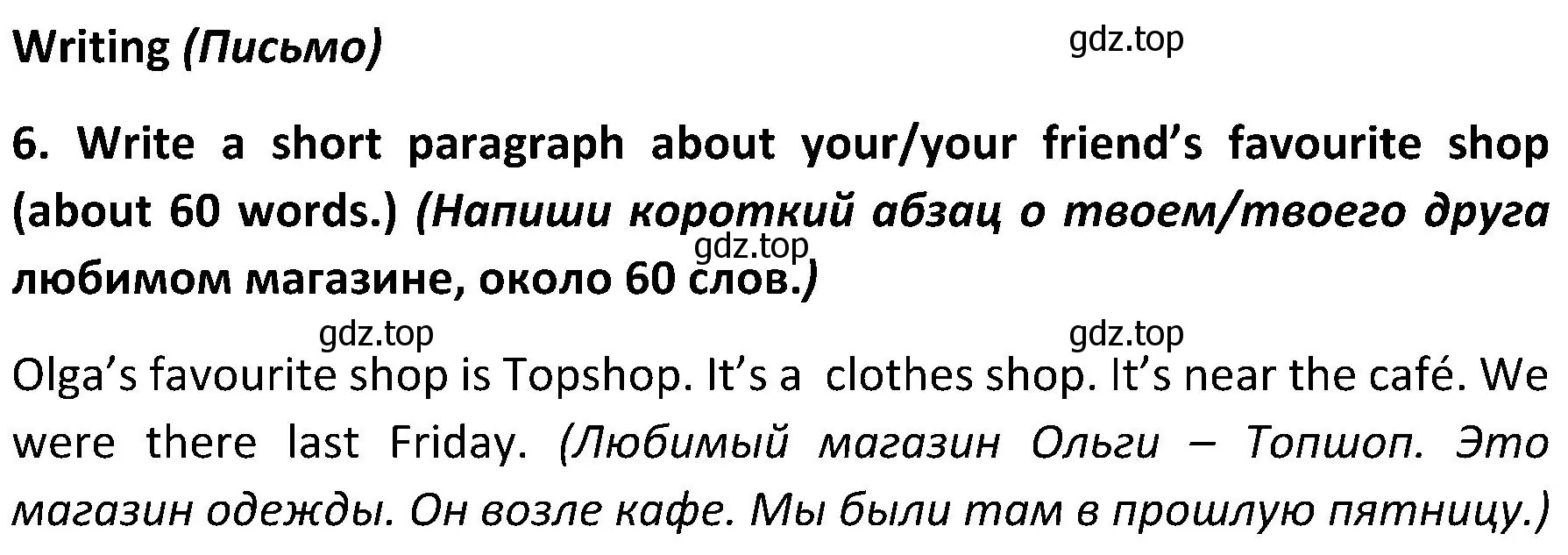 Решение 2. номер 6 (страница 107) гдз по английскому языку 5 класс Ваулина, Дули, учебник