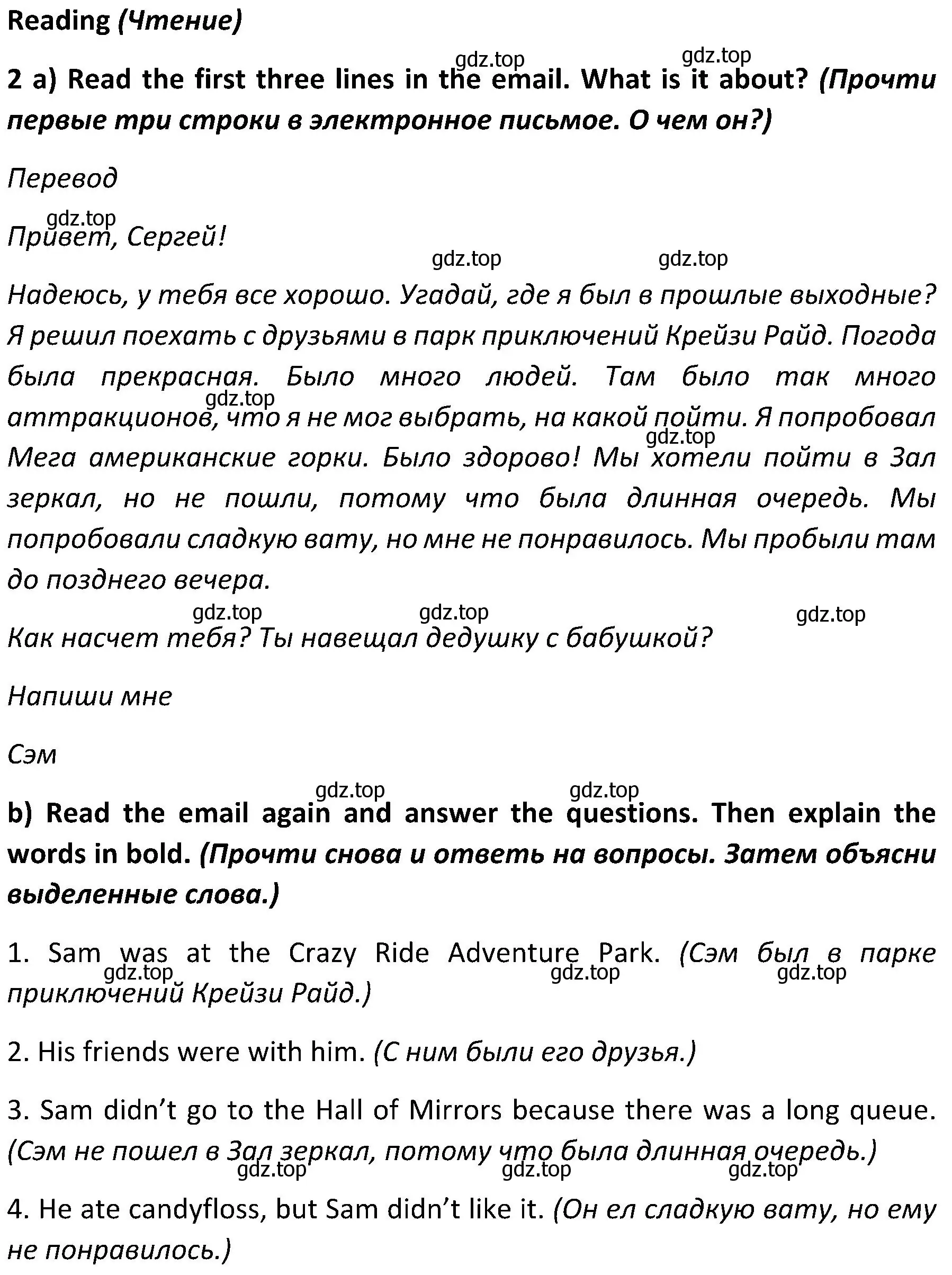 Решение 2. номер 2 (страница 108) гдз по английскому языку 5 класс Ваулина, Дули, учебник