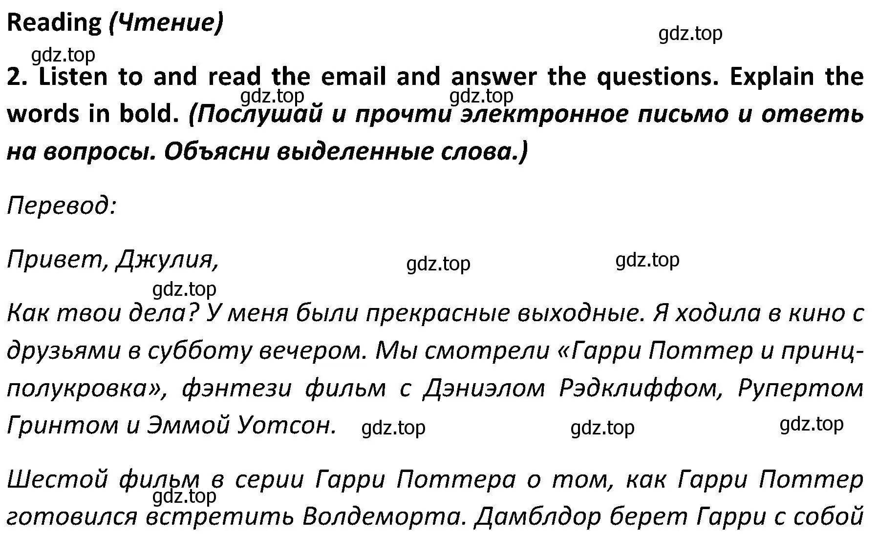 Решение 2. номер 2 (страница 110) гдз по английскому языку 5 класс Ваулина, Дули, учебник