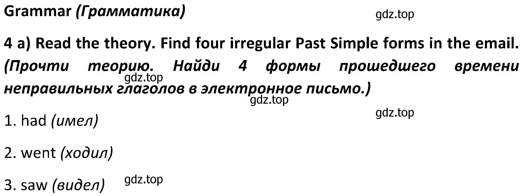 Решение 2. номер 4 (страница 110) гдз по английскому языку 5 класс Ваулина, Дули, учебник