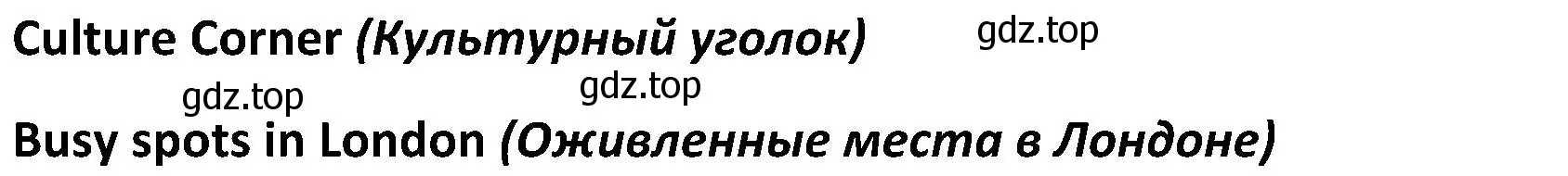 Решение 2. номер 1 (страница 111) гдз по английскому языку 5 класс Ваулина, Дули, учебник