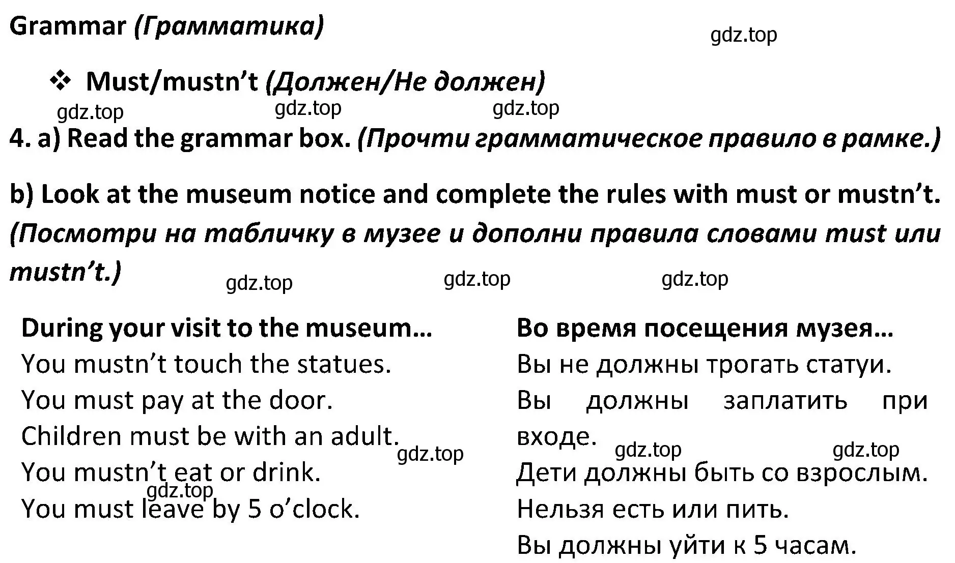 Решение 2. номер 4 (страница 111) гдз по английскому языку 5 класс Ваулина, Дули, учебник