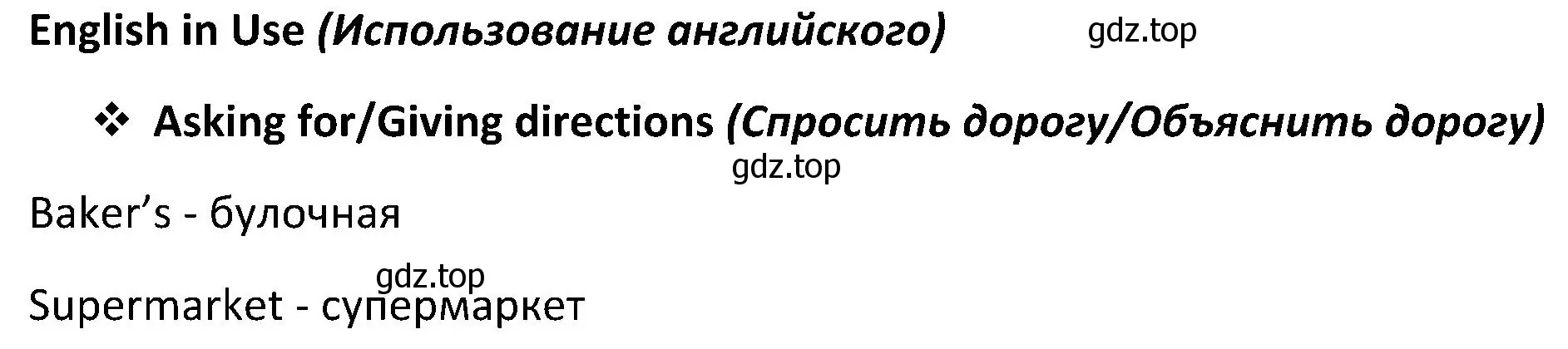 Решение 2. номер 1 (страница 112) гдз по английскому языку 5 класс Ваулина, Дули, учебник