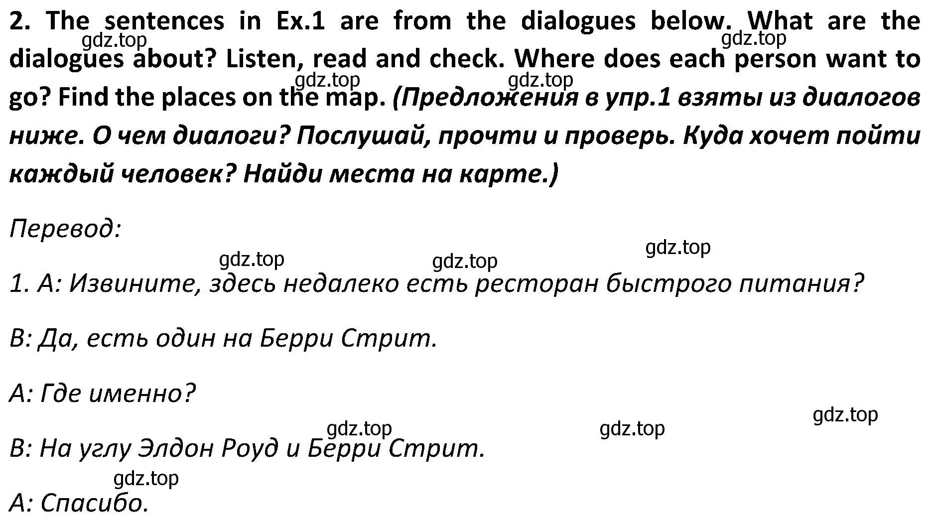 Решение 2. номер 2 (страница 112) гдз по английскому языку 5 класс Ваулина, Дули, учебник