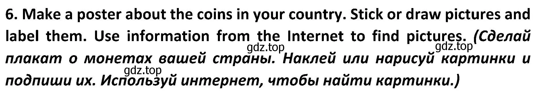 Решение 2. номер 6 (страница 113) гдз по английскому языку 5 класс Ваулина, Дули, учебник