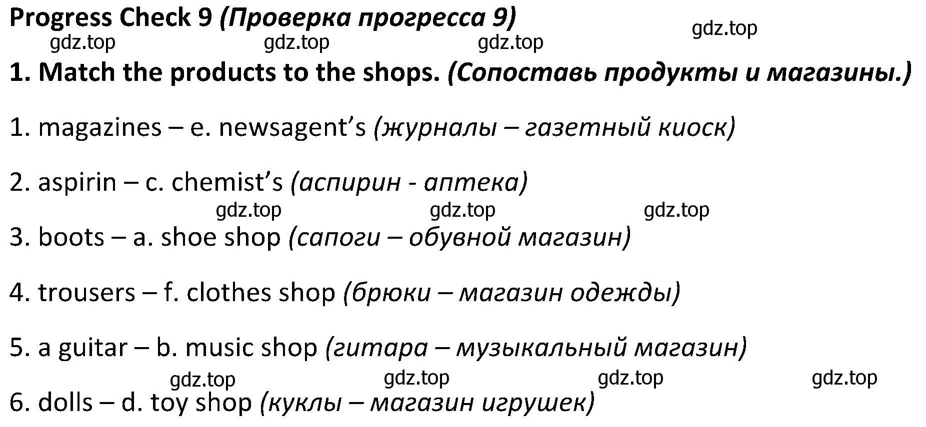 Решение 2. номер 1 (страница 114) гдз по английскому языку 5 класс Ваулина, Дули, учебник