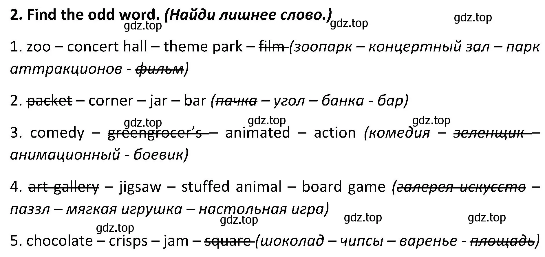 Решение 2. номер 2 (страница 114) гдз по английскому языку 5 класс Ваулина, Дули, учебник