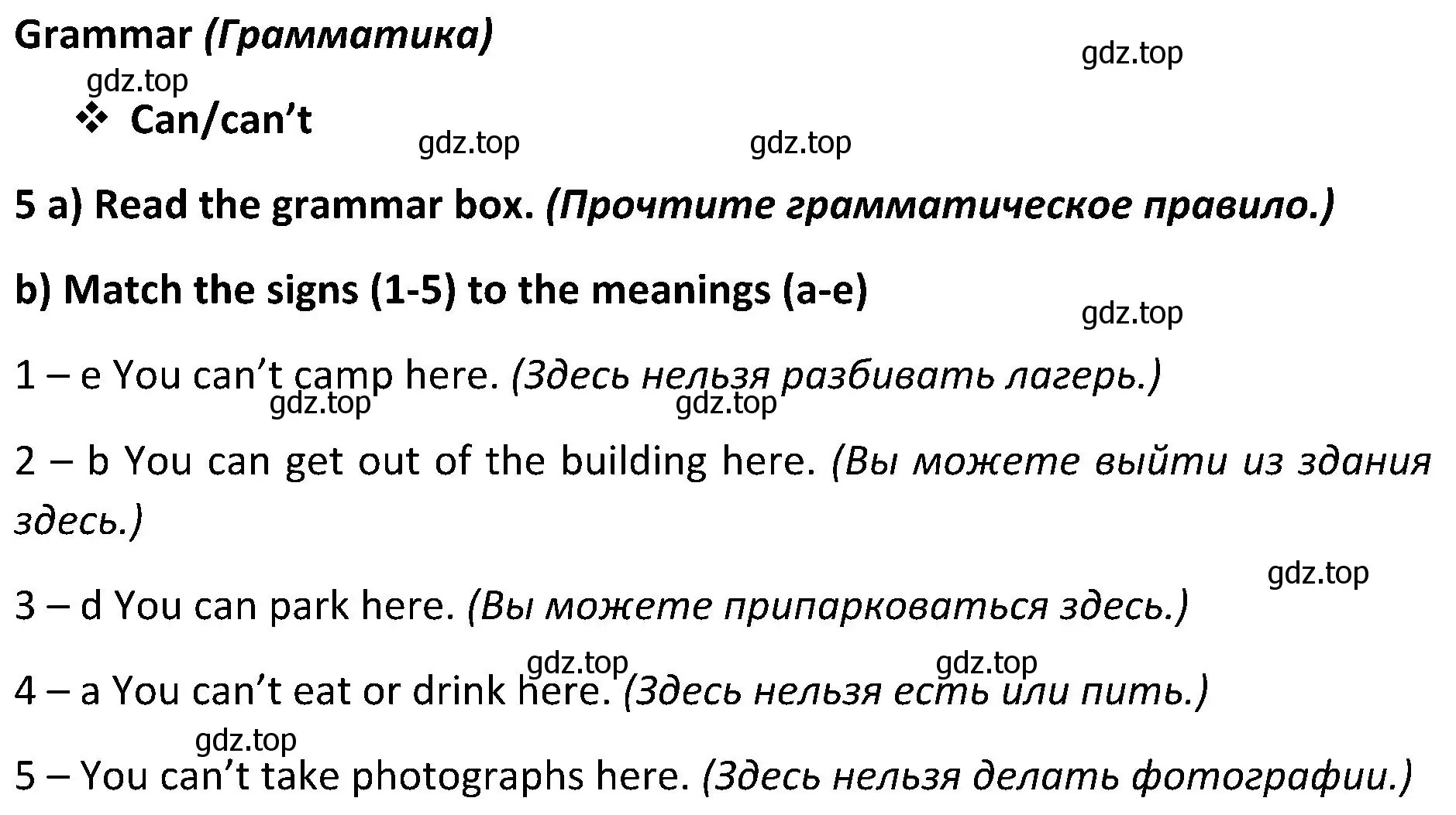 Решение 2. номер 5 (страница 117) гдз по английскому языку 5 класс Ваулина, Дули, учебник