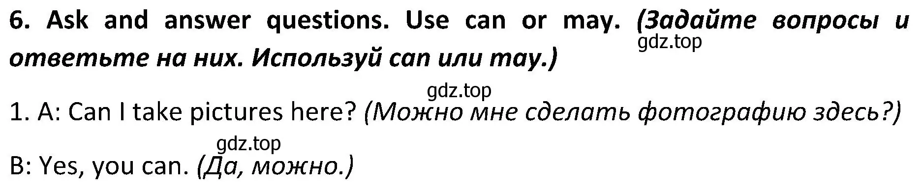 Решение 2. номер 6 (страница 117) гдз по английскому языку 5 класс Ваулина, Дули, учебник