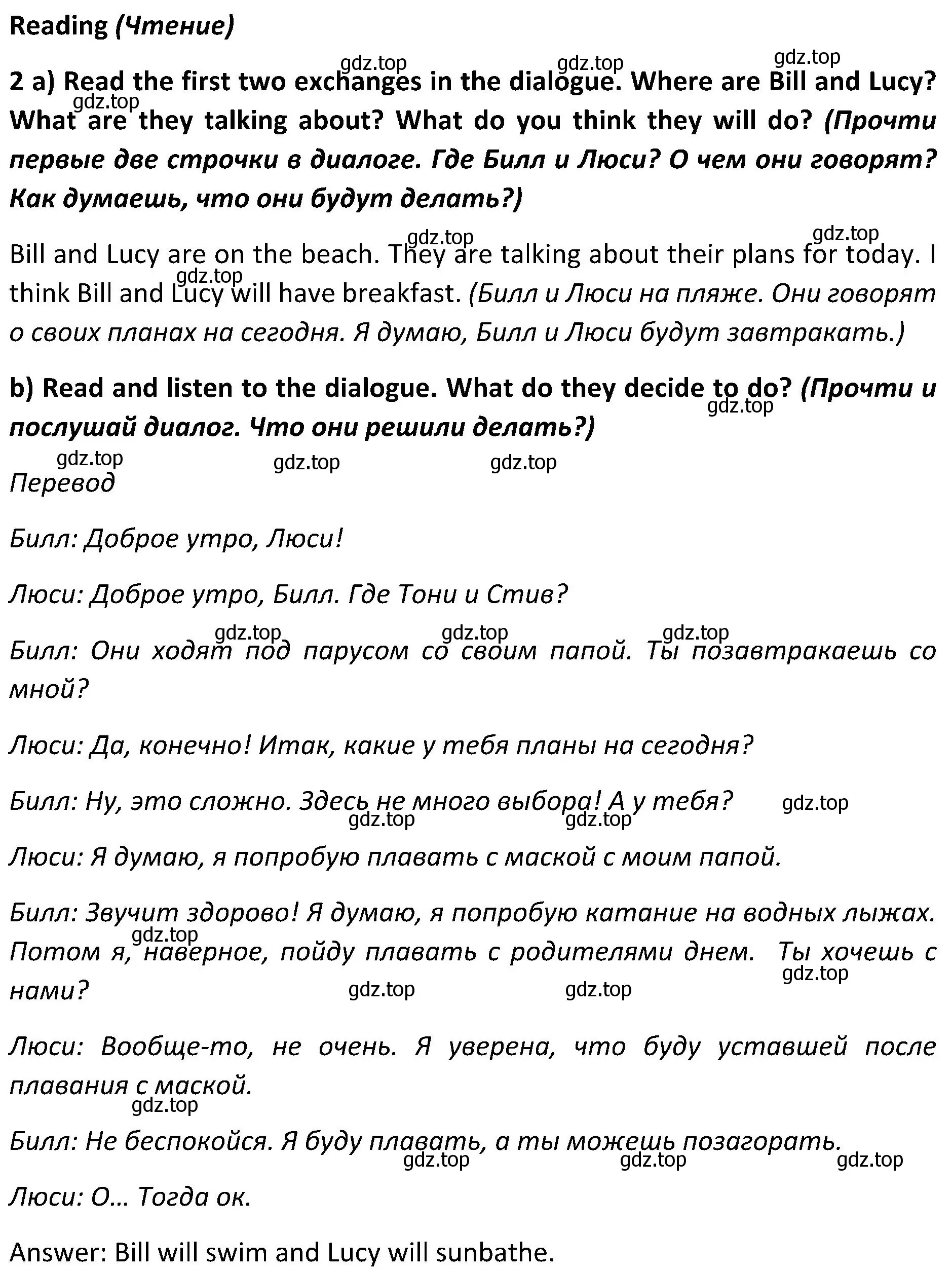 Решение 2. номер 2 (страница 118) гдз по английскому языку 5 класс Ваулина, Дули, учебник