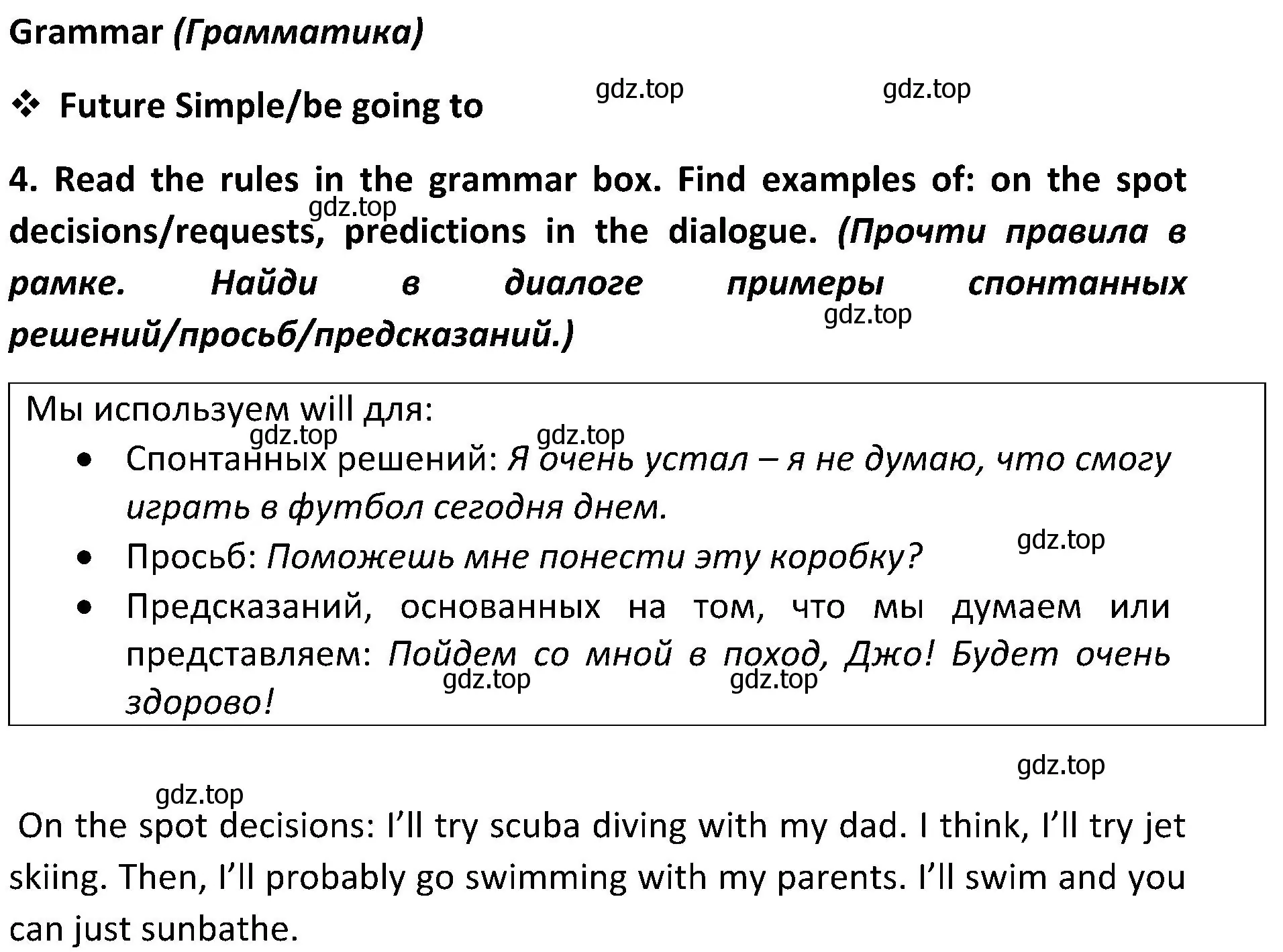 Решение 2. номер 4 (страница 119) гдз по английскому языку 5 класс Ваулина, Дули, учебник