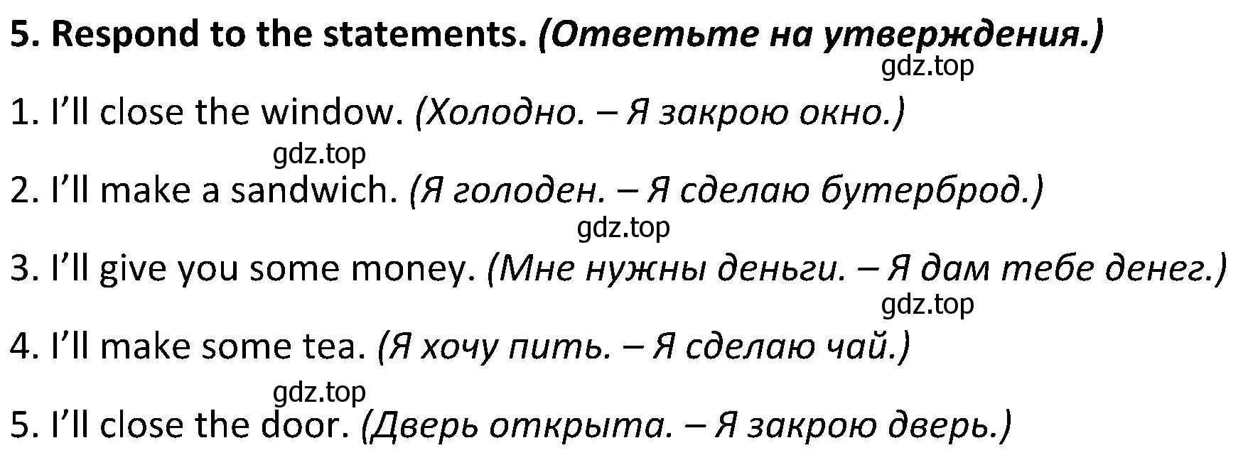 Решение 2. номер 5 (страница 119) гдз по английскому языку 5 класс Ваулина, Дули, учебник