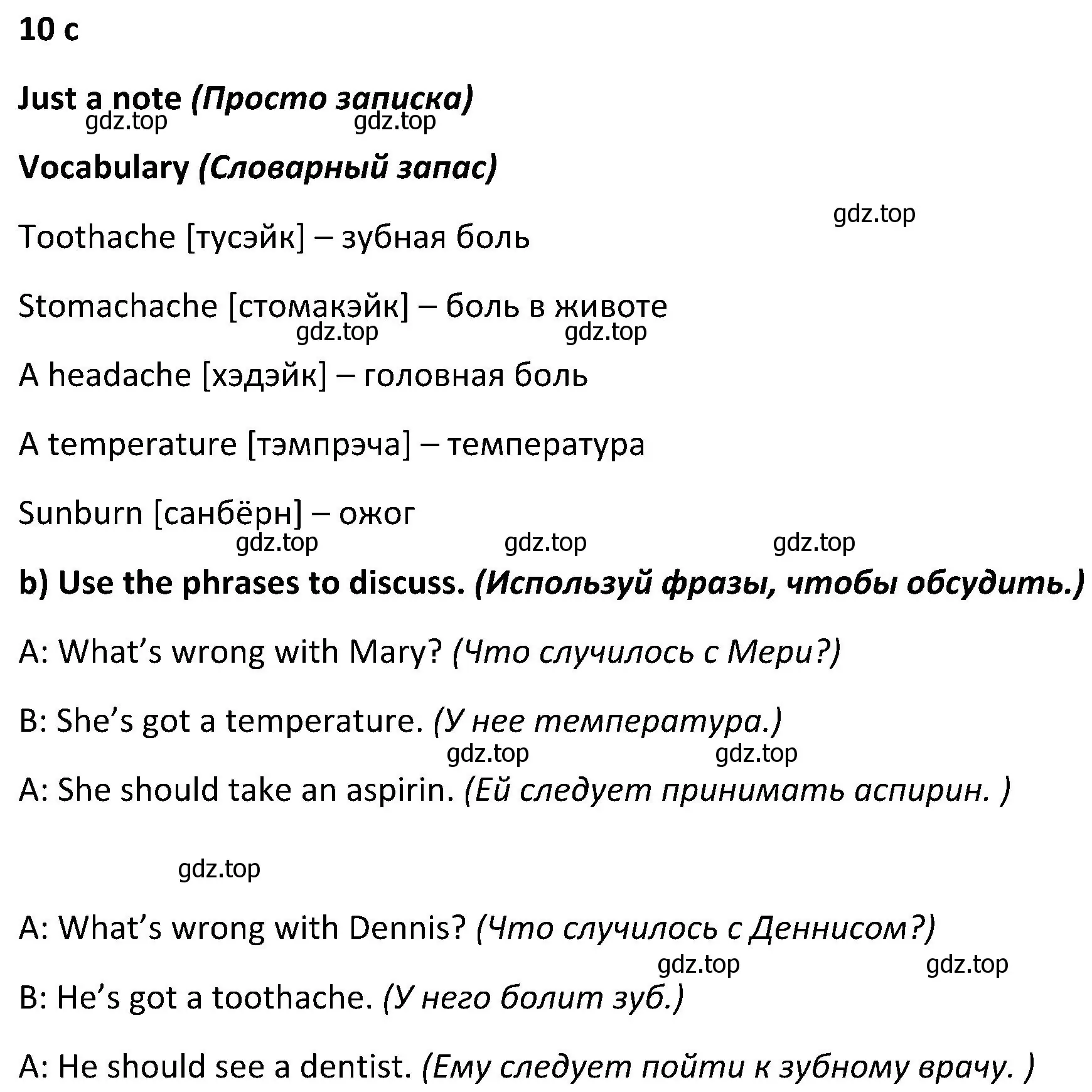 Решение 2. номер 1 (страница 120) гдз по английскому языку 5 класс Ваулина, Дули, учебник