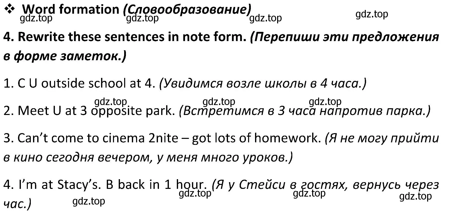 Решение 2. номер 4 (страница 120) гдз по английскому языку 5 класс Ваулина, Дули, учебник