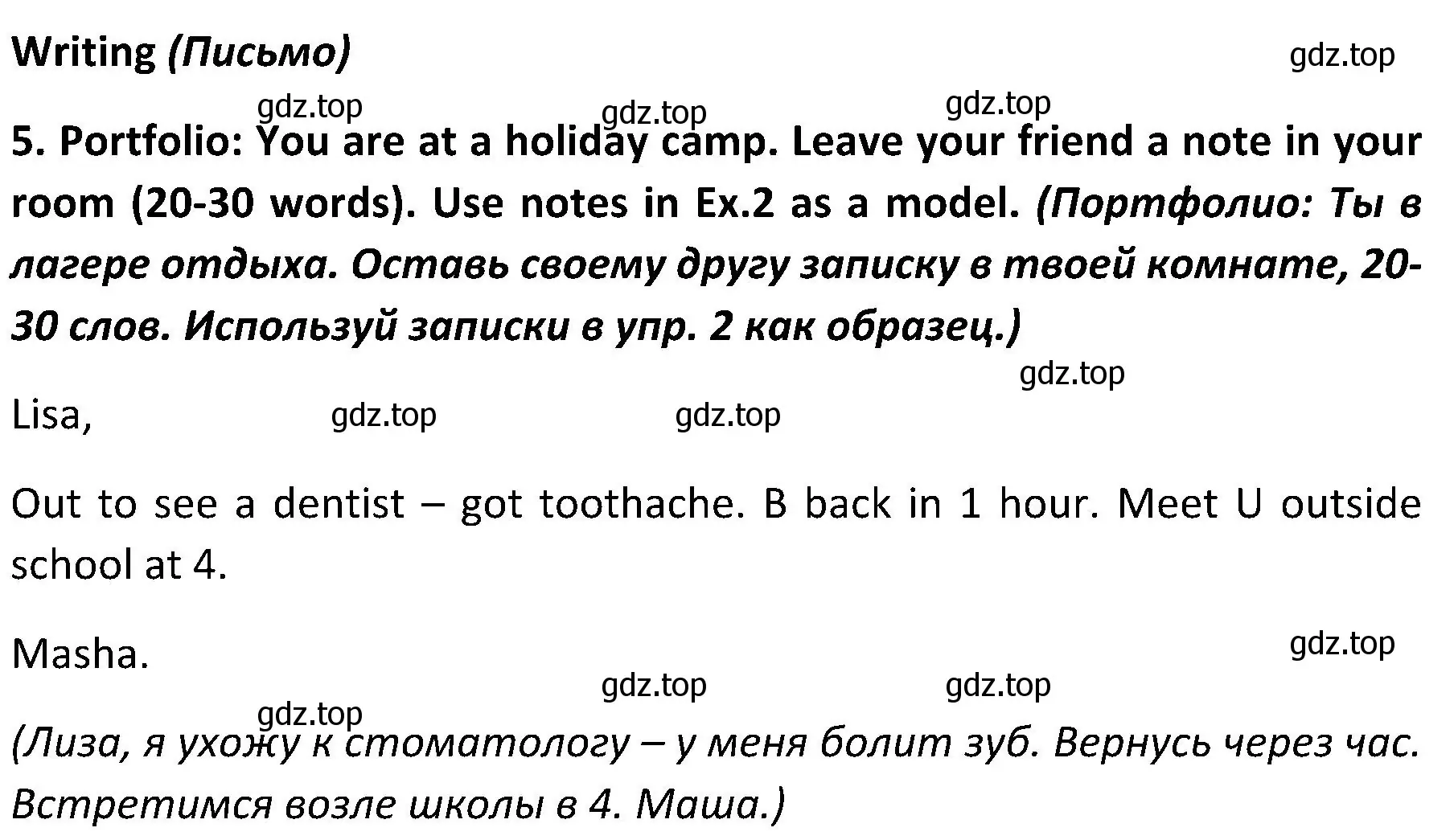 Решение 2. номер 5 (страница 120) гдз по английскому языку 5 класс Ваулина, Дули, учебник