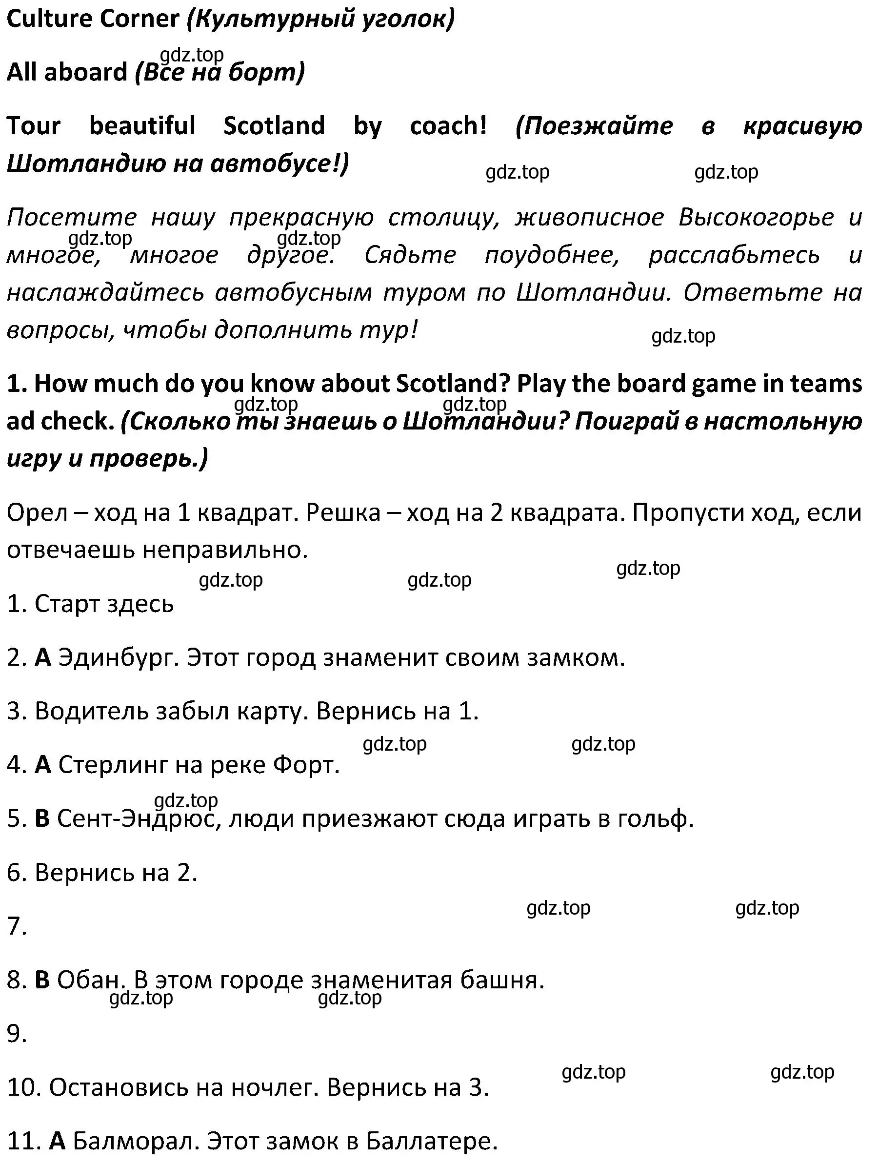 Решение 2. номер 1 (страница 121) гдз по английскому языку 5 класс Ваулина, Дули, учебник