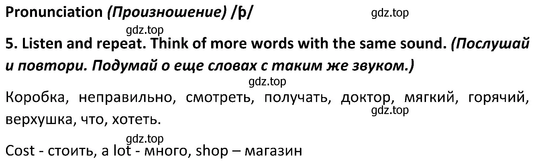 Решение 2. номер 5 (страница 122) гдз по английскому языку 5 класс Ваулина, Дули, учебник