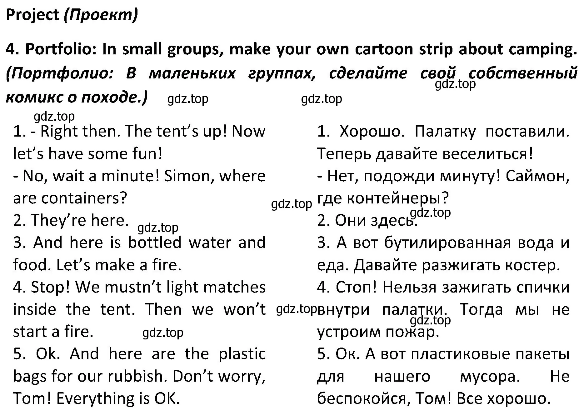 Решение 2. номер 4 (страница 123) гдз по английскому языку 5 класс Ваулина, Дули, учебник