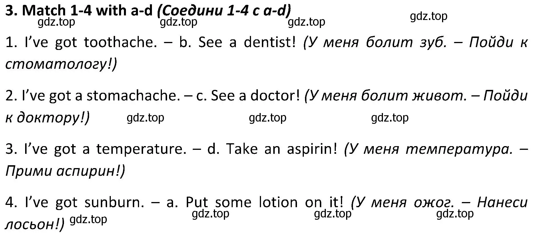 Решение 2. номер 3 (страница 124) гдз по английскому языку 5 класс Ваулина, Дули, учебник