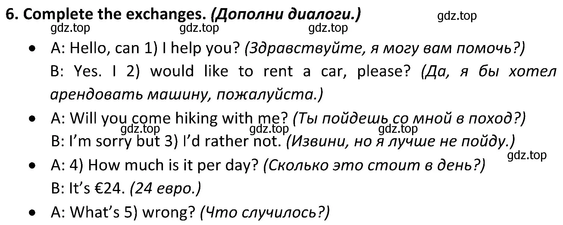 Решение 2. номер 6 (страница 124) гдз по английскому языку 5 класс Ваулина, Дули, учебник