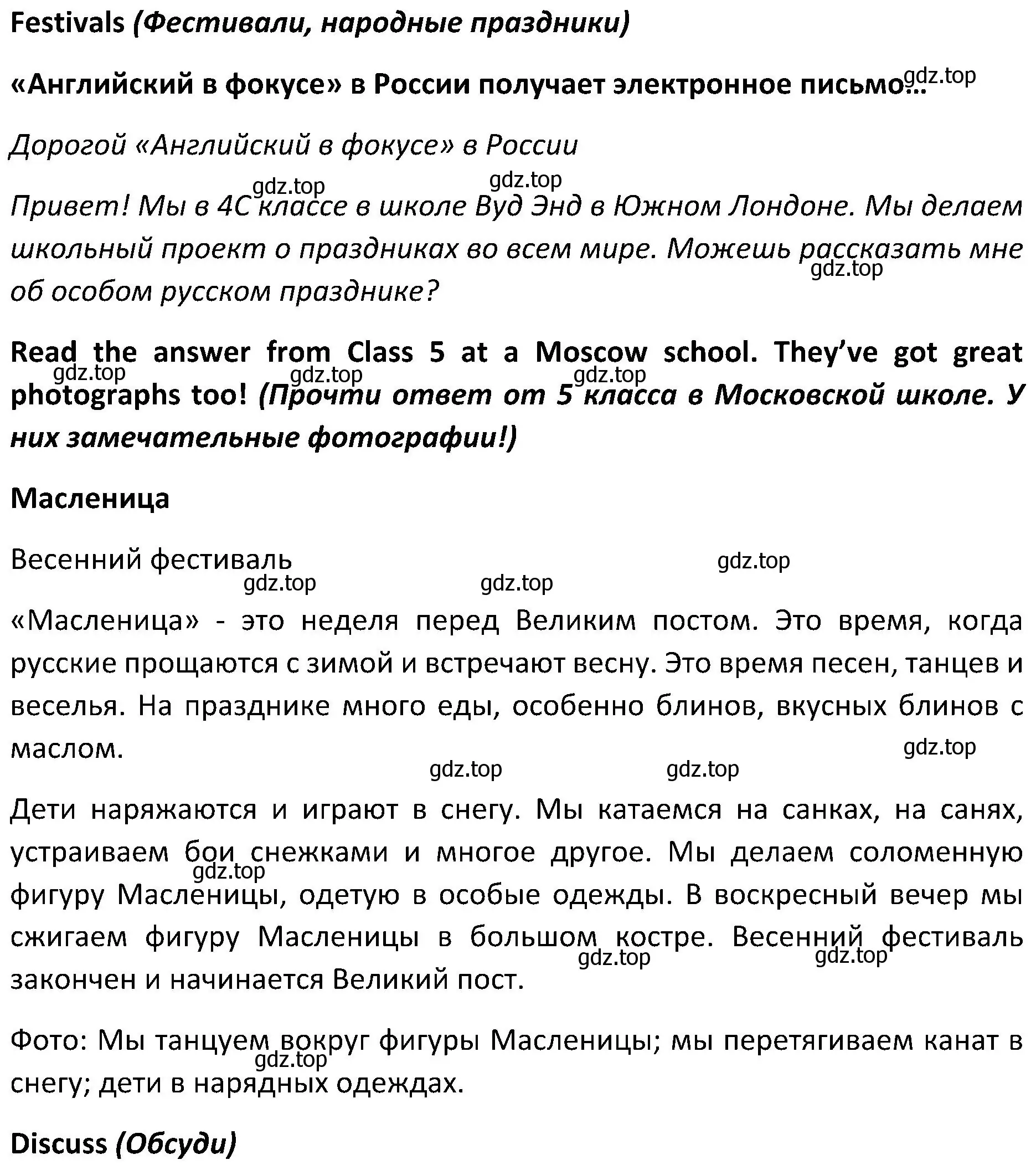 Решение 2. номер 10 (страница 134) гдз по английскому языку 5 класс Ваулина, Дули, учебник