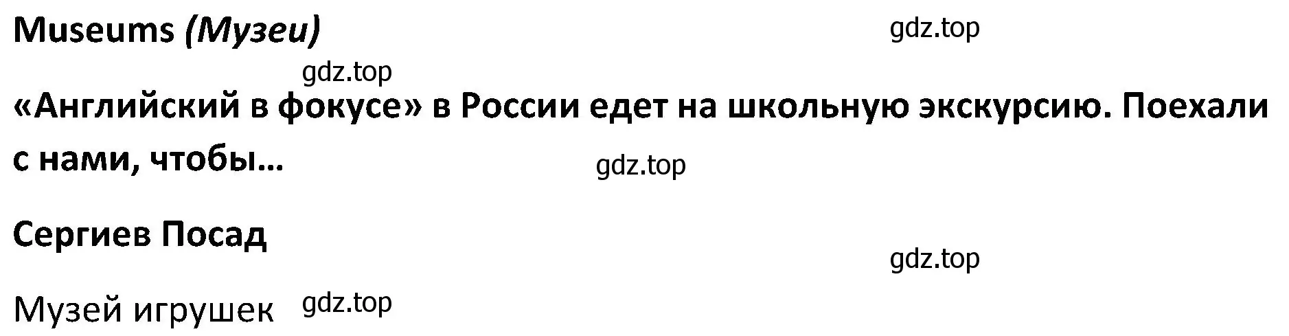 Решение 2. номер 11 (страница 135) гдз по английскому языку 5 класс Ваулина, Дули, учебник