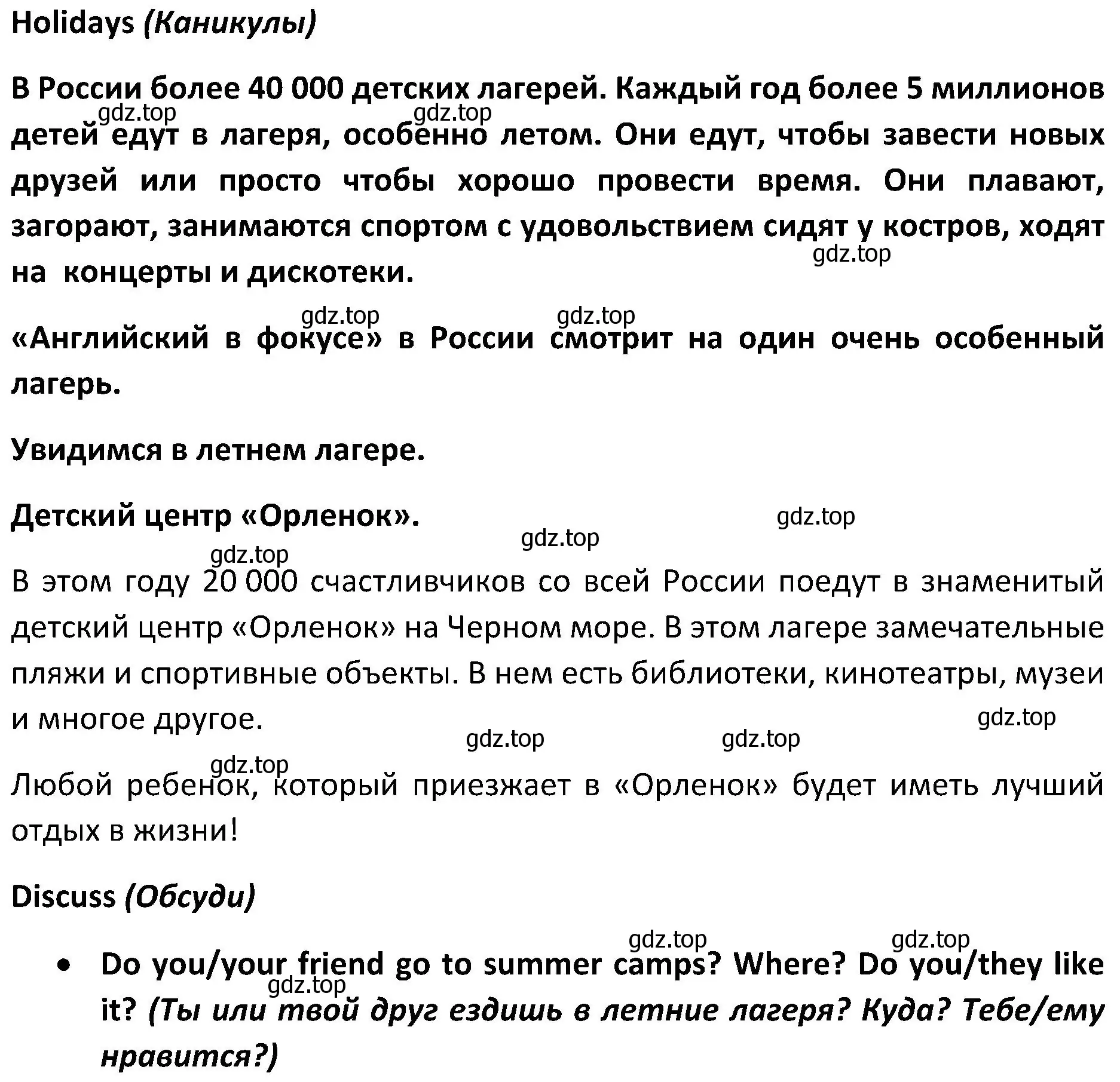 Решение 2. номер 12 (страница 136) гдз по английскому языку 5 класс Ваулина, Дули, учебник