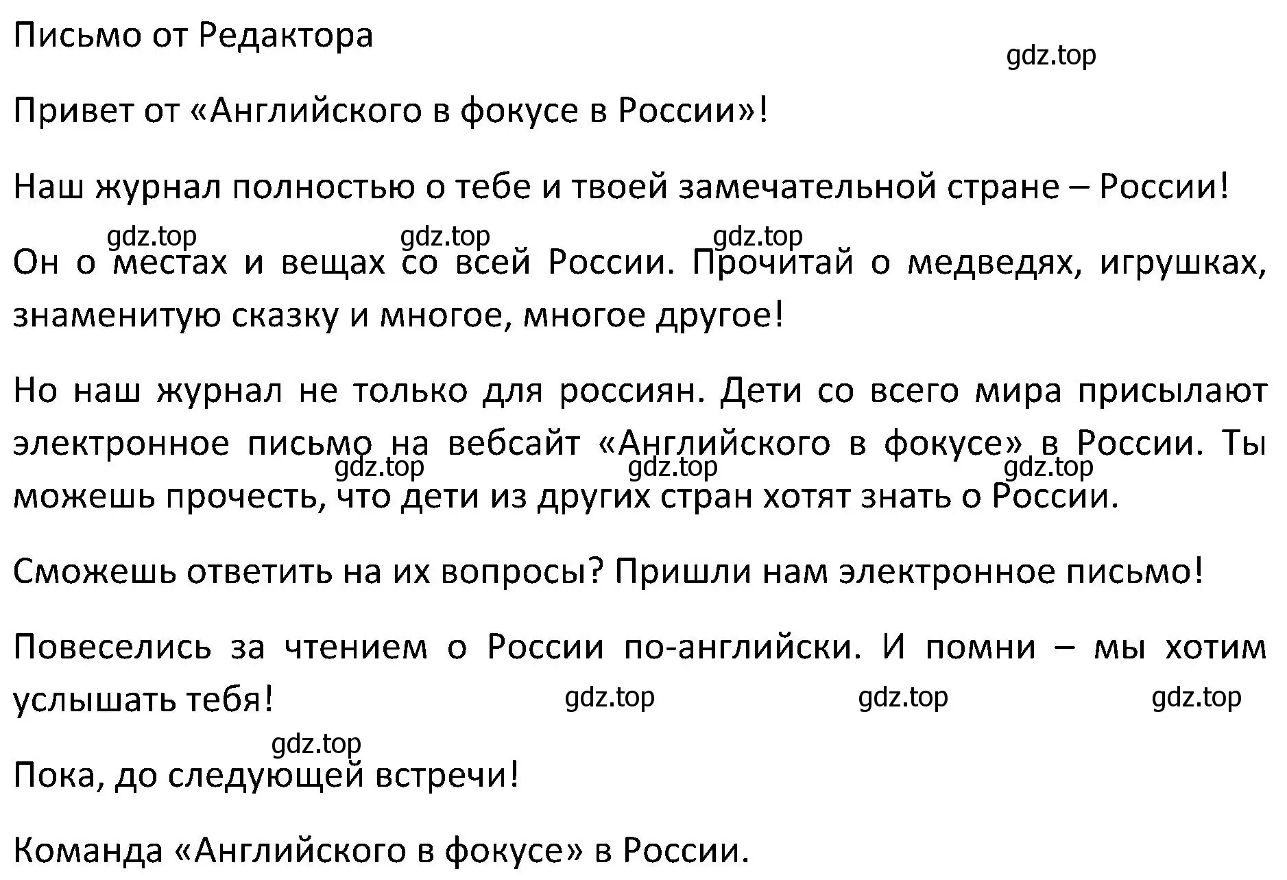 Решение 2. номер 2 (страница 126) гдз по английскому языку 5 класс Ваулина, Дули, учебник