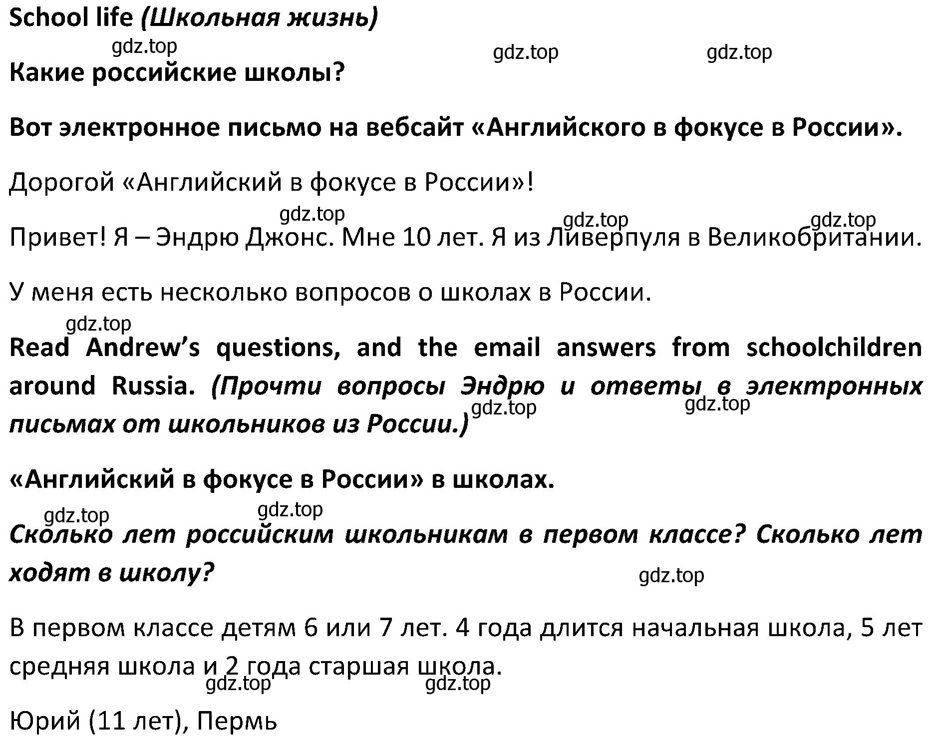 Решение 2. номер 3 (страница 127) гдз по английскому языку 5 класс Ваулина, Дули, учебник