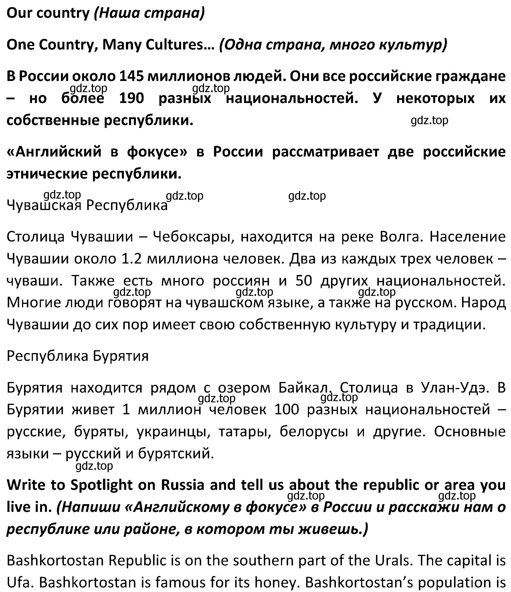 Решение 2. номер 4 (страница 128) гдз по английскому языку 5 класс Ваулина, Дули, учебник