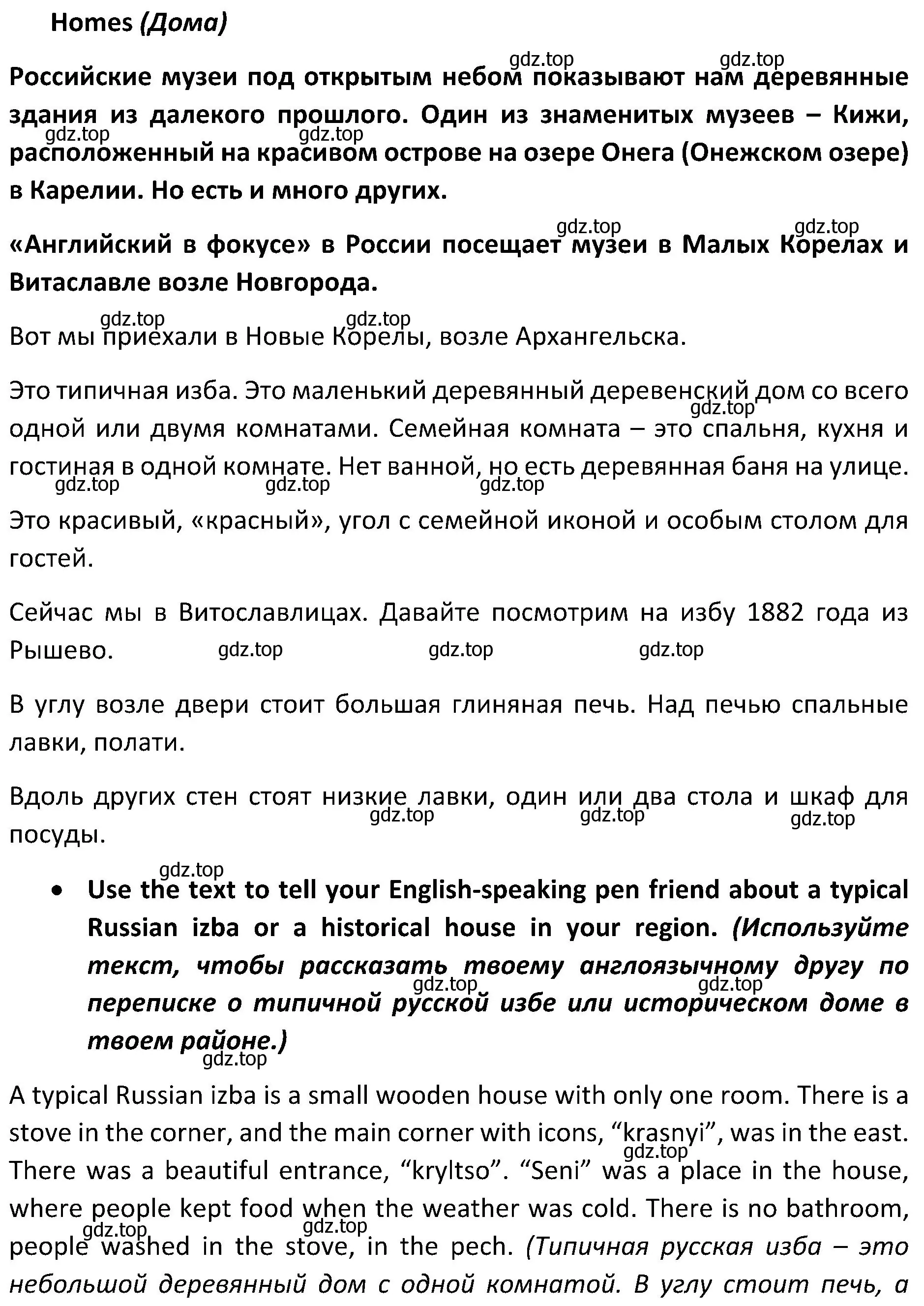 Решение 2. номер 5 (страница 129) гдз по английскому языку 5 класс Ваулина, Дули, учебник