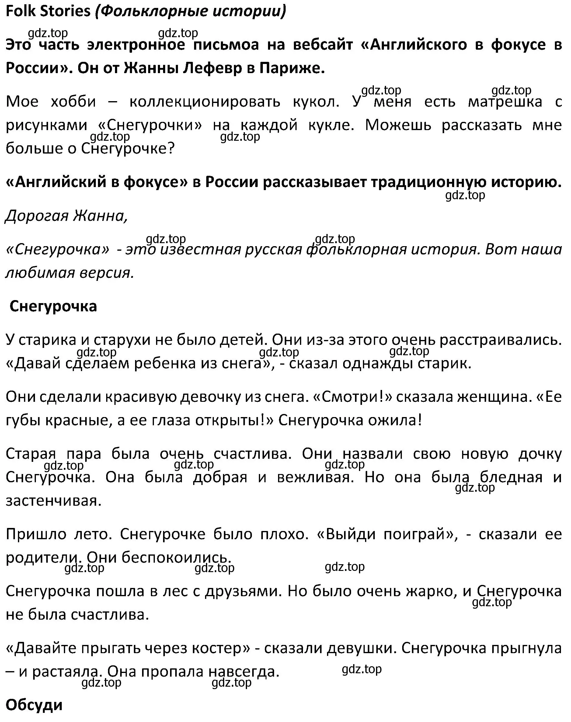 Решение 2. номер 6 (страница 130) гдз по английскому языку 5 класс Ваулина, Дули, учебник