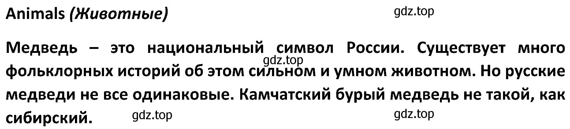 Решение 2. номер 7 (страница 131) гдз по английскому языку 5 класс Ваулина, Дули, учебник