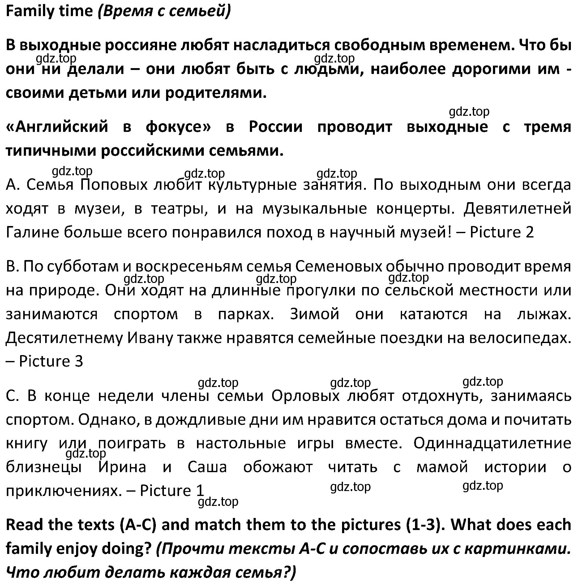 Решение 2. номер 8 (страница 132) гдз по английскому языку 5 класс Ваулина, Дули, учебник