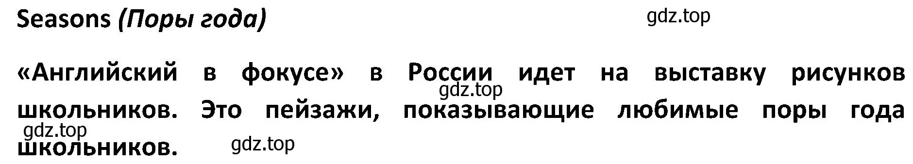 Решение 2. номер 9 (страница 133) гдз по английскому языку 5 класс Ваулина, Дули, учебник