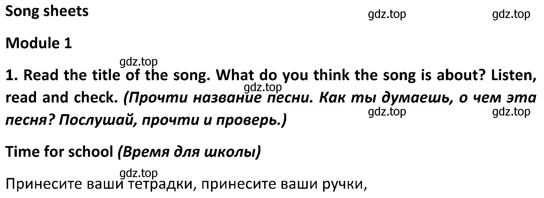 Решение 2. номер 1 (страница 137) гдз по английскому языку 5 класс Ваулина, Дули, учебник