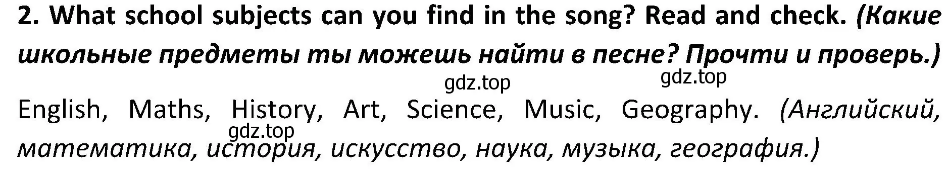 Решение 2. номер 2 (страница 137) гдз по английскому языку 5 класс Ваулина, Дули, учебник