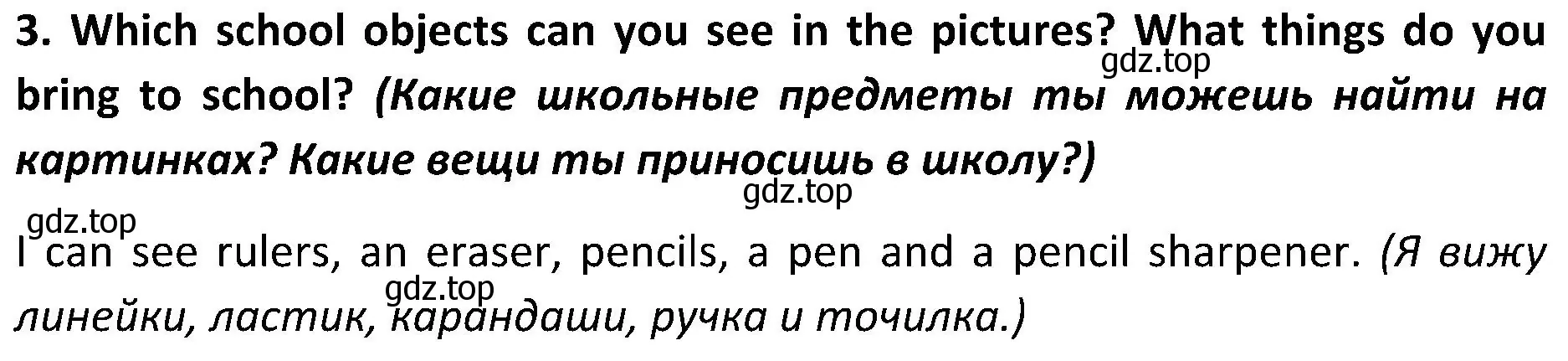 Решение 2. номер 3 (страница 137) гдз по английскому языку 5 класс Ваулина, Дули, учебник