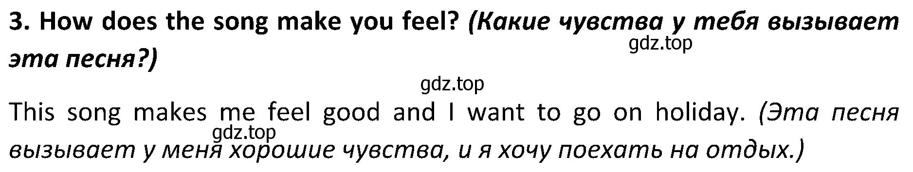 Решение 2. номер 3 (страница 139) гдз по английскому языку 5 класс Ваулина, Дули, учебник