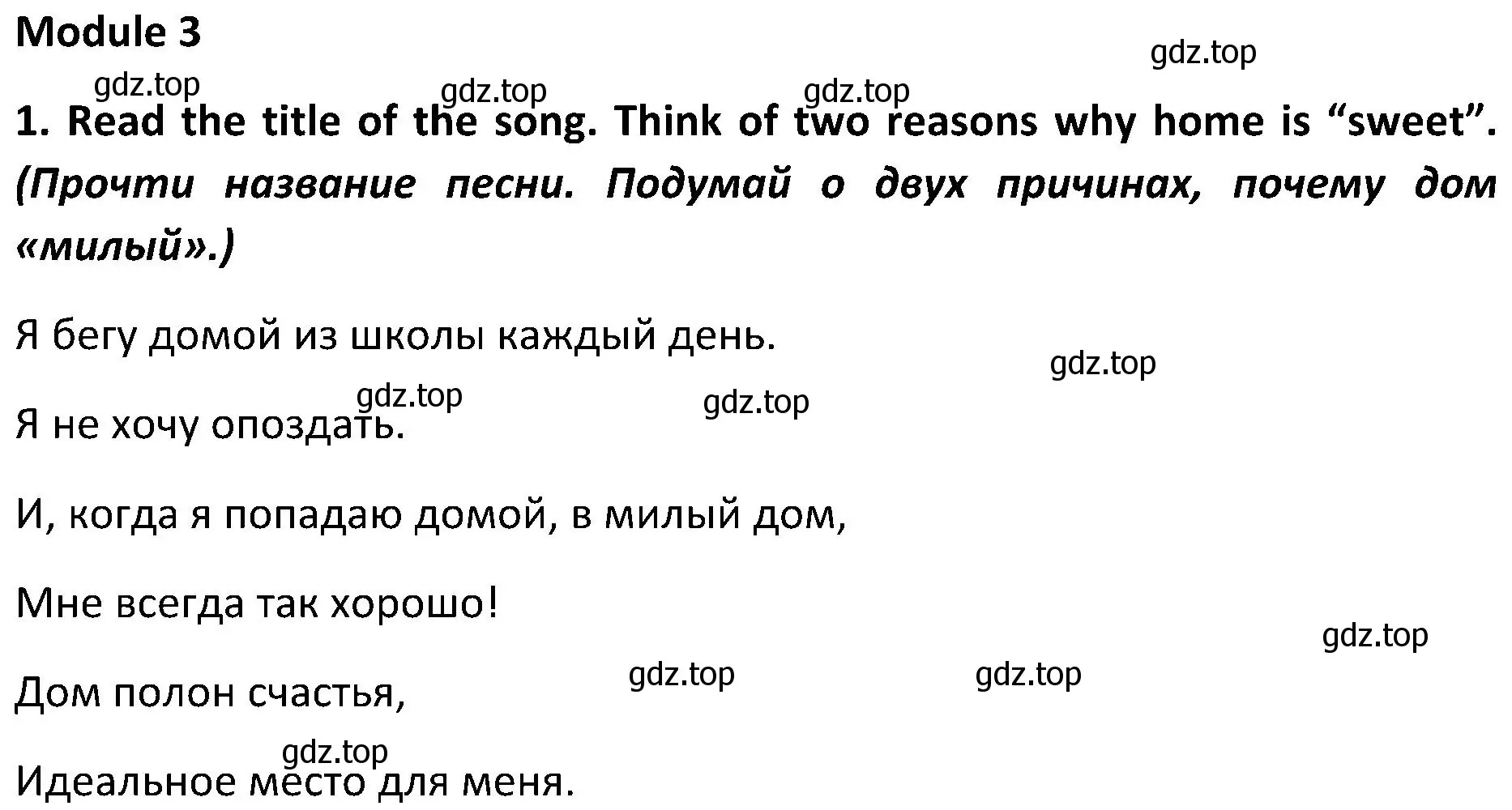 Решение 2. номер 1 (страница 137) гдз по английскому языку 5 класс Ваулина, Дули, учебник