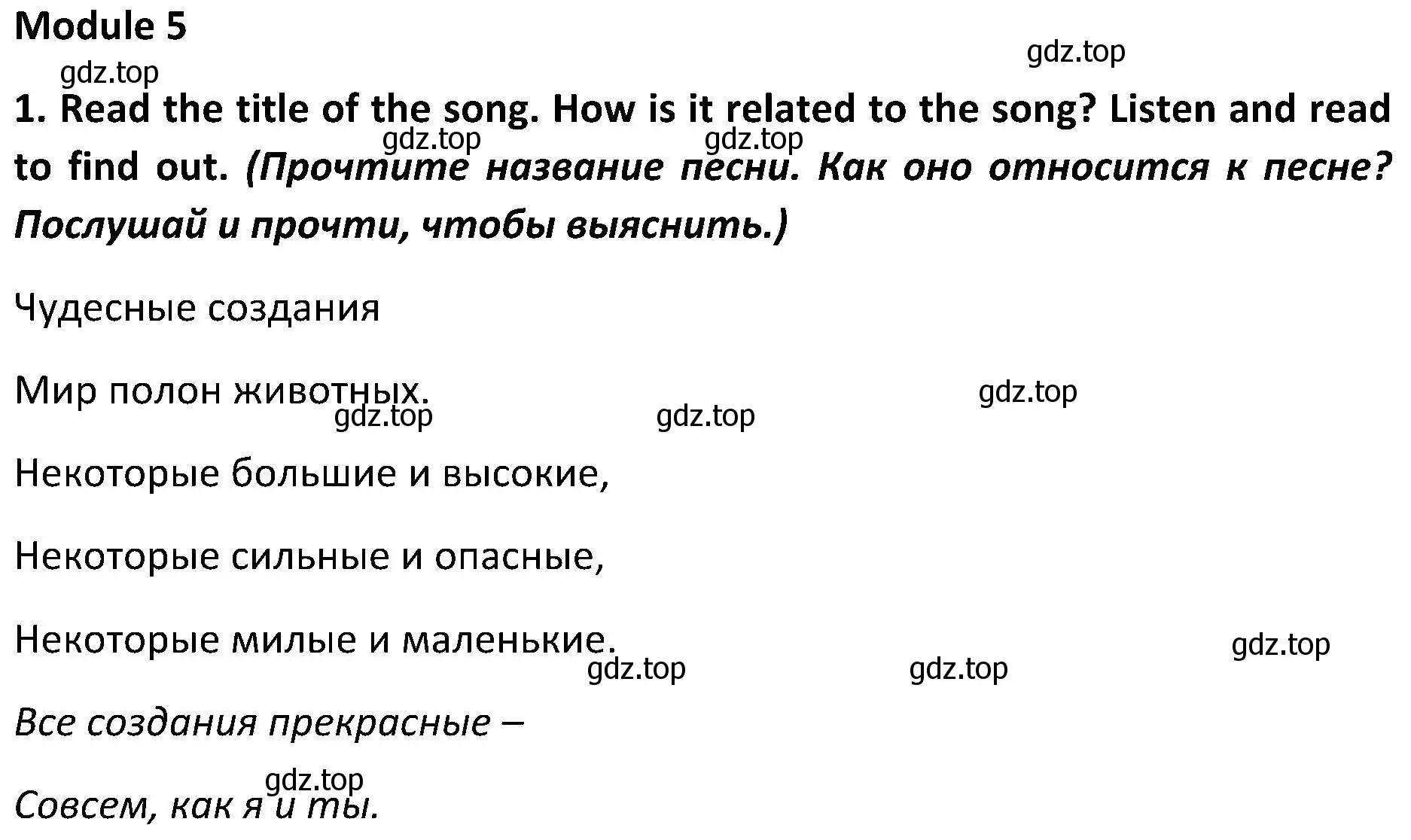 Решение 2. номер 1 (страница 138) гдз по английскому языку 5 класс Ваулина, Дули, учебник