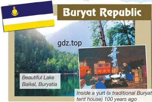Рисунок. Buryat Republic