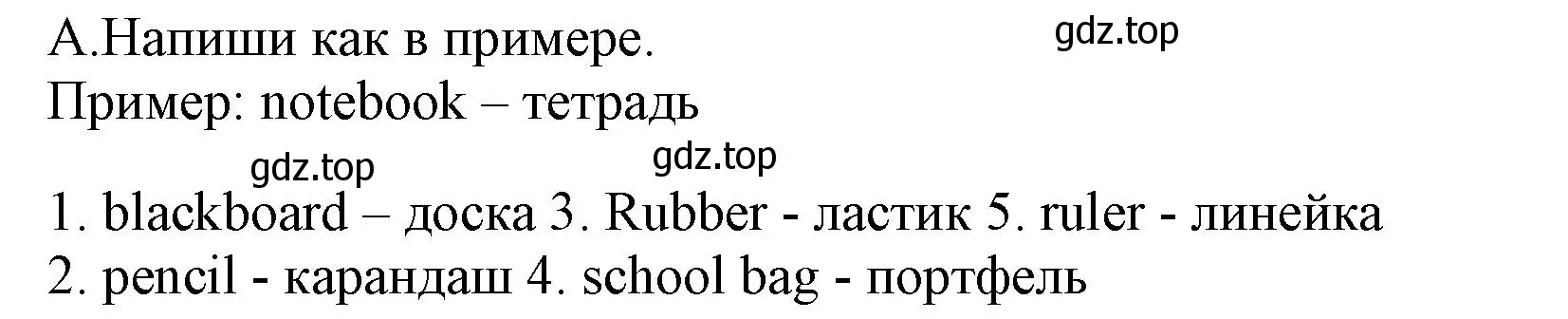 Решение номер A (страница 5) гдз по английскому языку 5 класс Ваулина, Дули, контрольные задания