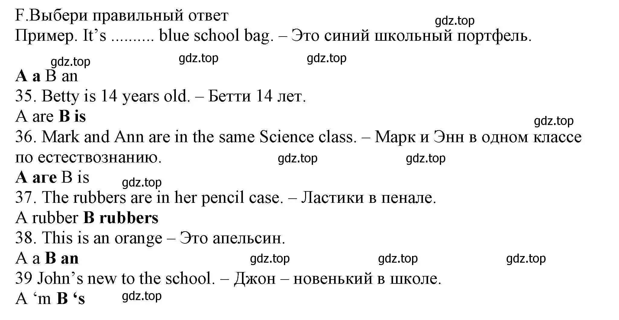 Решение номер F (страница 6) гдз по английскому языку 5 класс Ваулина, Дули, контрольные задания