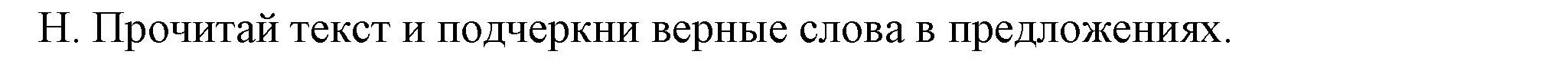 Решение номер H (страница 7) гдз по английскому языку 5 класс Ваулина, Дули, контрольные задания