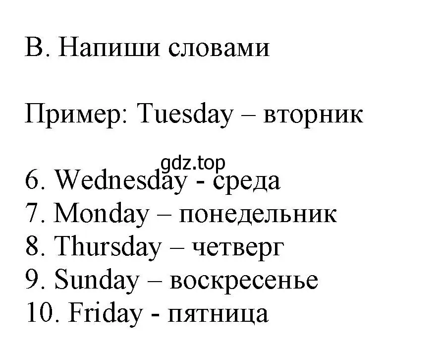 Решение номер B (страница 9) гдз по английскому языку 5 класс Ваулина, Дули, контрольные задания