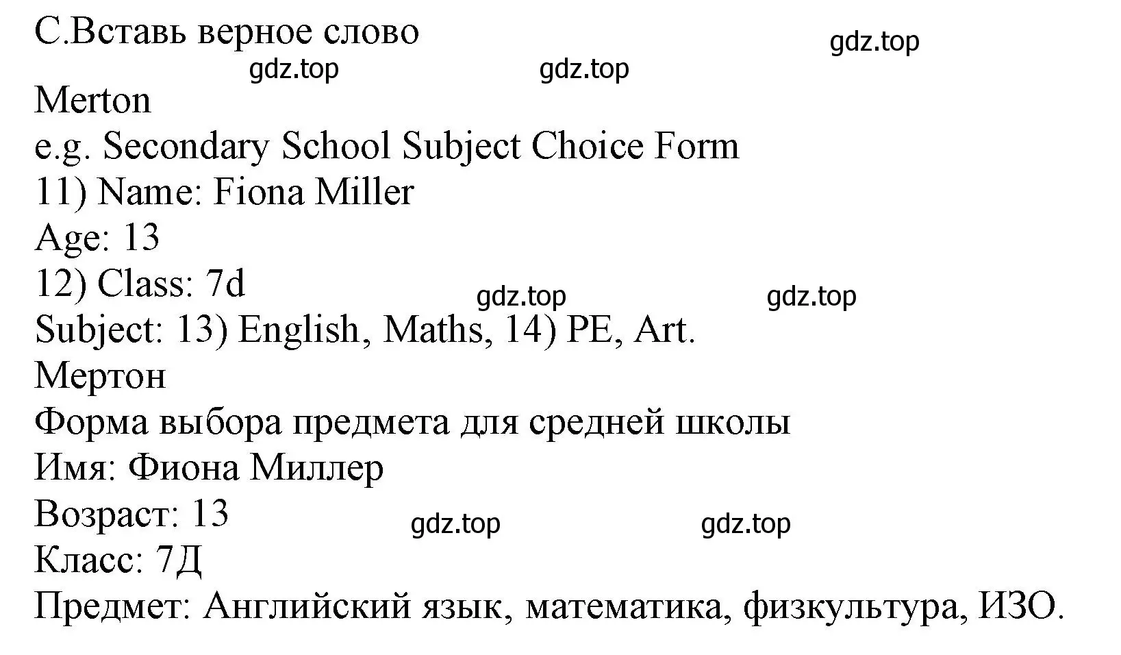 Решение номер C (страница 9) гдз по английскому языку 5 класс Ваулина, Дули, контрольные задания