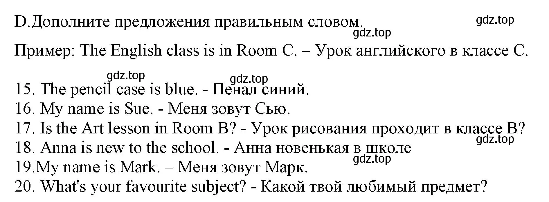 Решение номер D (страница 10) гдз по английскому языку 5 класс Ваулина, Дули, контрольные задания