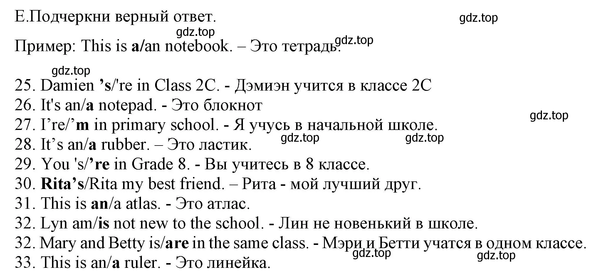 Решение номер E (страница 10) гдз по английскому языку 5 класс Ваулина, Дули, контрольные задания