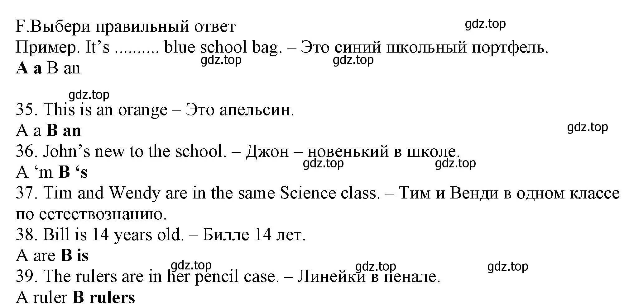 Решение номер F (страница 10) гдз по английскому языку 5 класс Ваулина, Дули, контрольные задания